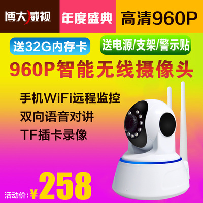 无线960P高清家用网络ip广角camera家庭手机远程监控器摄像头wifi