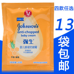 25g强生婴儿霜蜂蜜防皱牛奶营养清润保湿橄榄油防护霜袋装4款可选