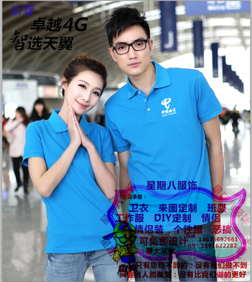 夏季短袖定制中国电信天翼4g工作服定做短袖t恤 定制logo广告衫棉