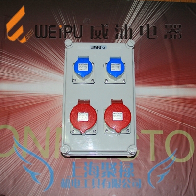 正品WEIPU促销工业插座箱 防水插座箱 组合插座箱 工业箱全场75折
