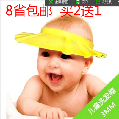 促销价加厚款儿童浴帽洗头防水洗澡帽婴儿洗头浴帽理发帽1个包邮