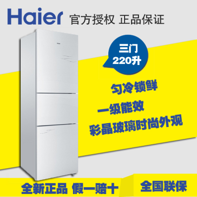 Haier/海尔 BCD-220STCV 220升 软冷冻4D匀冷三门节能冰箱 新款