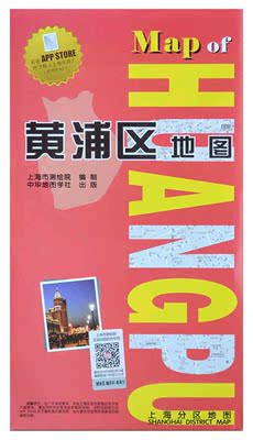 最新版上海黄浦区地图 细致包含 学校 医院 酒店 旅游及商业设施