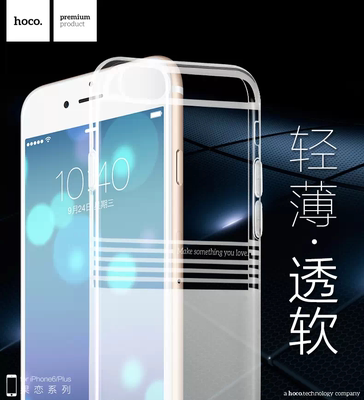 HOCO浩酷果恋苹果IPHONE 6plus/6硅胶套超薄磨砂格纹软胶手机外壳
