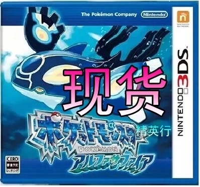 特价促销  3DS游戏口袋妖怪xy 蓝宝石 红宝石复刻版