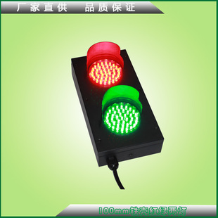 100mm小型交通红绿灯安全知识教具 全铁壳一体红绿信号灯LED两灯