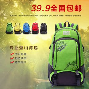 新款户外登山包双肩包男女超轻旅游旅行徒步运动背包40L大容量