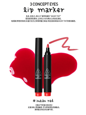 韩国代购stylenanda正品咬唇笔印度红色马克笔口红笔唇笔
