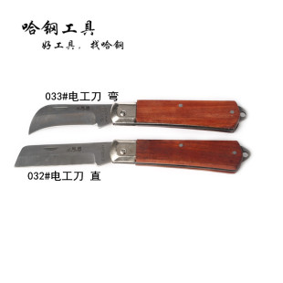 正品哈钢弯刃电工刀 日本电工刀 不锈钢工具美工刀 刮刀 抹泥刀