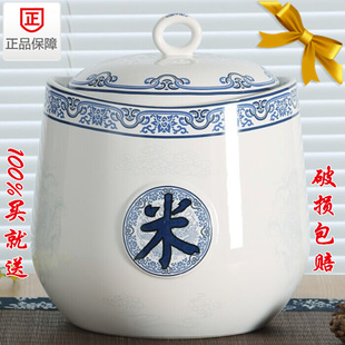 包邮陶瓷米缸米桶储米箱10kg/5kg防潮防虫带盖米桶20斤储物罐