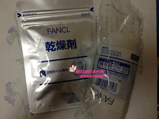 日本直送 FANCL/无添加 专用防潮密封瓶/药瓶 安全卫生易携带！