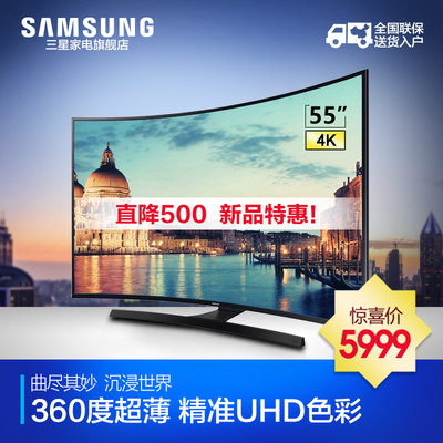 Samsung/三星 UA55KUC30SJXXZ 55吋超高清4K智能曲面液晶电视机