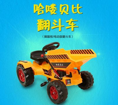 新款脚蹬翻斗车可坐可骑四轮工程车电动玩具车大型儿童脚踏车包邮