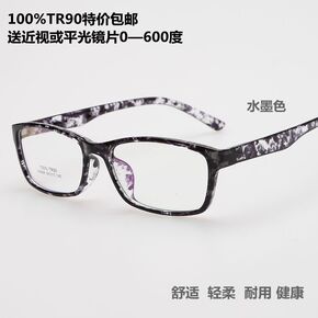TR90超轻眼镜框 近视眼镜成品 潮配男女款 眼镜架记忆全框 防辐射