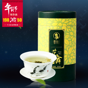 云升 重庆茶叶2015新茶 特级传统窨制 茉莉花茶重庆名茶 春茶80g