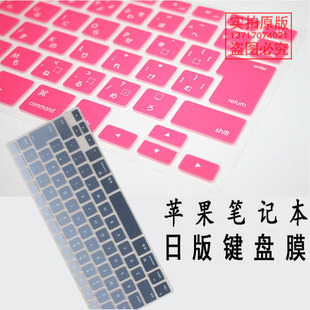 苹果电脑膜mac book Pro air 11 13 15寸笔记本日本版键盘保护膜