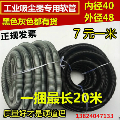 洁霸嘉美工业吸尘器吸水机软管螺纹管配件BF501/BF502波纹管内40