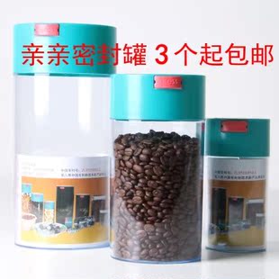 正品台湾亲亲密封罐 真空咖啡豆保鲜罐 茶叶罐 亲蜜罐3个包邮