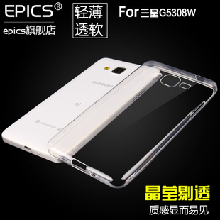 epics 三星g5309手机套g5308手机套SM-G5306W手机壳硅胶透明软套