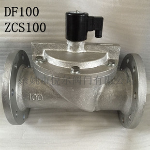 供暖DF100铸铁电磁阀膜片式大口径水阀ZCS1004寸先导式法兰8孔
