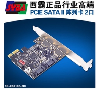 西霸FG-ES3132-2IR PCI-E转SATA2阵列卡PCI-E2口SATA2扩展卡RAID0