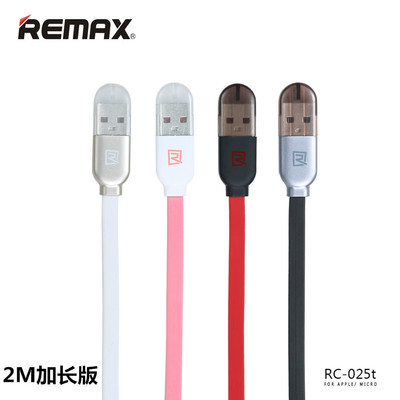 REMAX睿量双子数据线2M加长版苹果安卓二合一手机双接口充电线