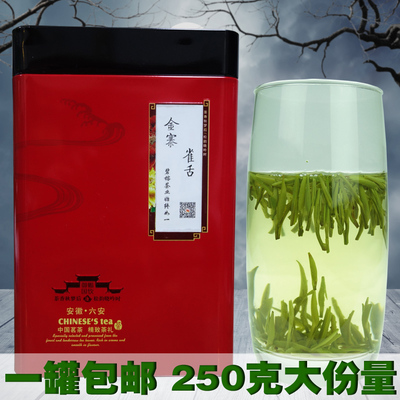 2016新茶叶 安徽特产雨前特级绿茶金寨雀舌250g罐装 原产地直销