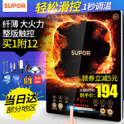 SUPOR/苏泊尔 C21-SDHC9E15电磁炉正品特价家用触摸屏火锅电池炉