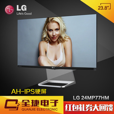 专卖店 LG 24MP77HM-P 23.8(24)英寸 高清接口 IPS完美屏显示器