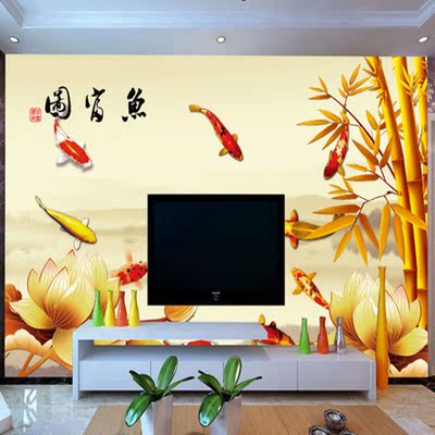 无缝大型3d立体壁画客厅卧室电视背景墙纸沙发书房中式壁纸九鱼图