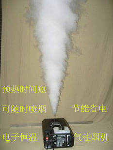 1200W气柱烟雾机15000W烟雾机舞遥控烟雾机婚庆烟雾机