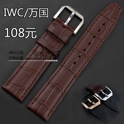 真皮牛皮手表带男折叠扣手表配件 葡萄牙IW371446系列20|21|22mm