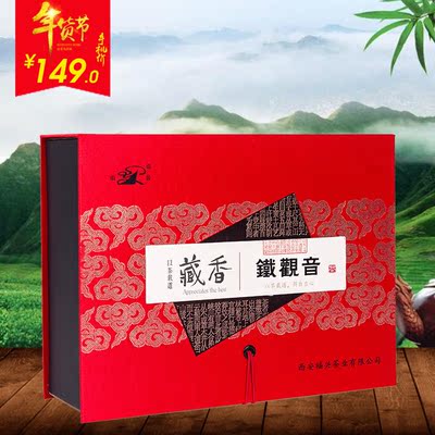 山云茶叶 2015新茶 210g礼盒 浓香型 乌龙茶安溪铁观音秋茶 绿茶