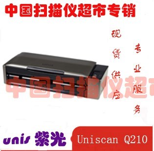 UNIS紫光扫描仪 Q210 A4扫描仪 高清高清双面自动进纸 Q200升级版