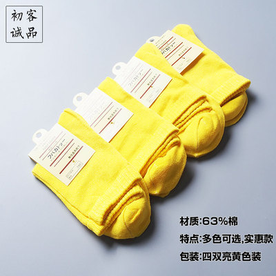 女袜亮黄色女士中筒袜子秋冬63%棉 多色可选耐穿实惠9.9包邮4双装