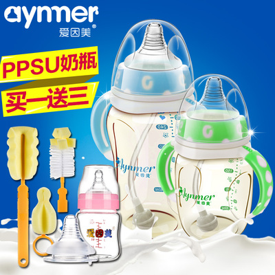 爱因美宽口径PPSU奶瓶宽口带硅胶奶嘴新生儿宝宝奶瓶塑料喝水奶瓶