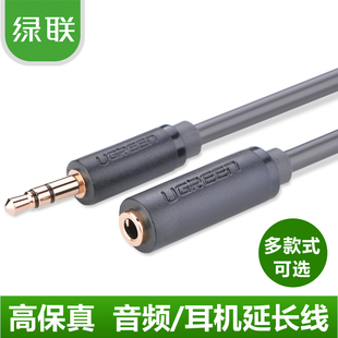 绿联 AV124音频延长线公对母3.5mm电脑耳机延长线加长0.5/1/1.5米