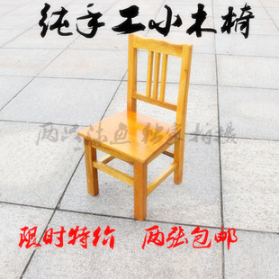 纯手工椅实木靠背小椅子小板凳小木椅子学习椅幼儿园小木凳子凳子