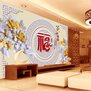 中式牡丹花装饰画背景墙 客厅电视无纺布3D立体壁纸 卧室无缝墙纸