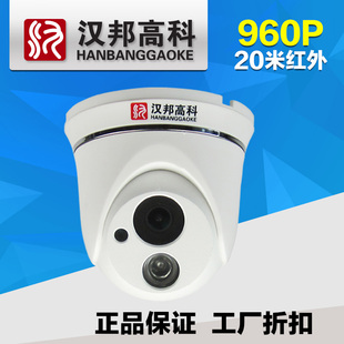 汉邦高科HB-IPC291B-AR 高清网络半球摄像机960P 130W高清摄像机