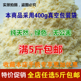 正宗小米面农家自产优质小米磨制400g满5斤包邮纯杂粮面