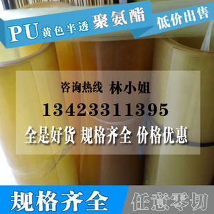 PU牛筋卷板 PU卷板 聚氨酯方板 优力胶卷板1 2 3 4 5 6 8 10mm