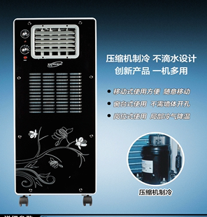 正品圣恒移动空调单冷暖立式变频窗机空调便携式KYL-22三合一1P