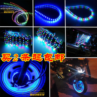 踏板摩托车改装配件灯条LED彩灯鬼火12V电动车装饰灯超亮彩灯带