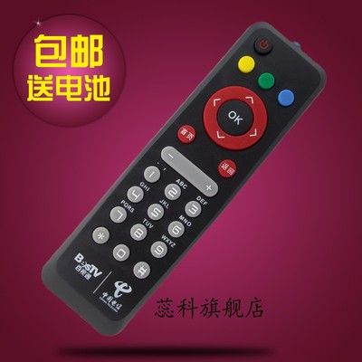 中国电信百视通小红高清网络电视机顶盒R1229 遥控器 电信标