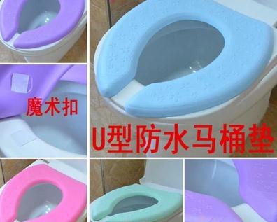 韩国U形U型塑料类似泡沫粘贴式马桶坐便套圈夏天防水方便2个限量