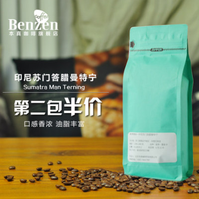 本真苏门答腊曼特宁咖啡豆250g咖啡粉精选咖啡豆第二包口味可备注