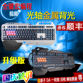 双飞燕血手幽灵B2418游戏键盘套装青轴黑轴LOL机械光轴有线CF金属