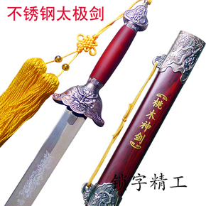 不锈钢太极剑桃木剑半硬剑武术表演健身晨练剑半软剑送剑穗