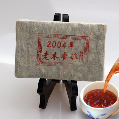 普洱茶 2004年老木香砖250克熟茶 云南特产 干仓老茶 特价包邮